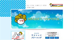 Desktop Screenshot of kurokawa.jp